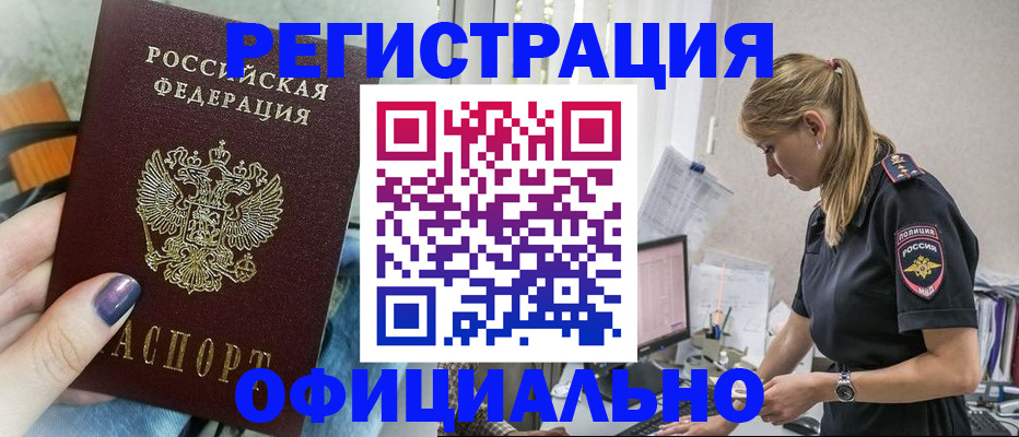 миграционный учет в Сургуте