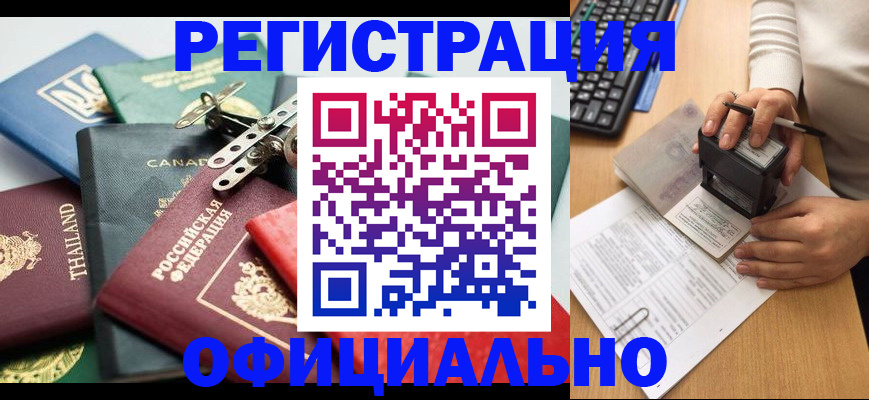 прописка для кредита в Сургуте