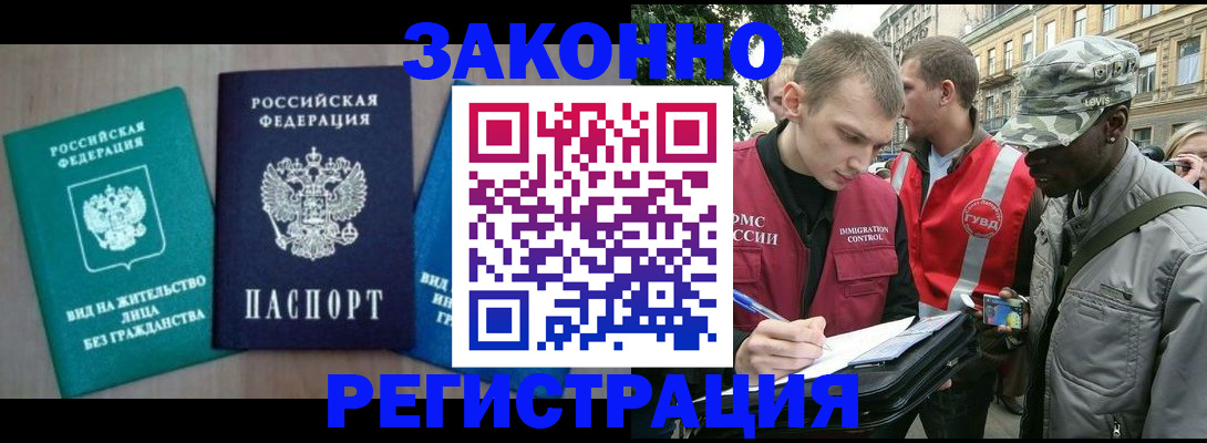 временная регистрация адрес в Сургуте